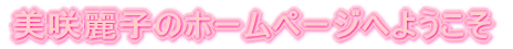 q̃z[y[Wւ悤